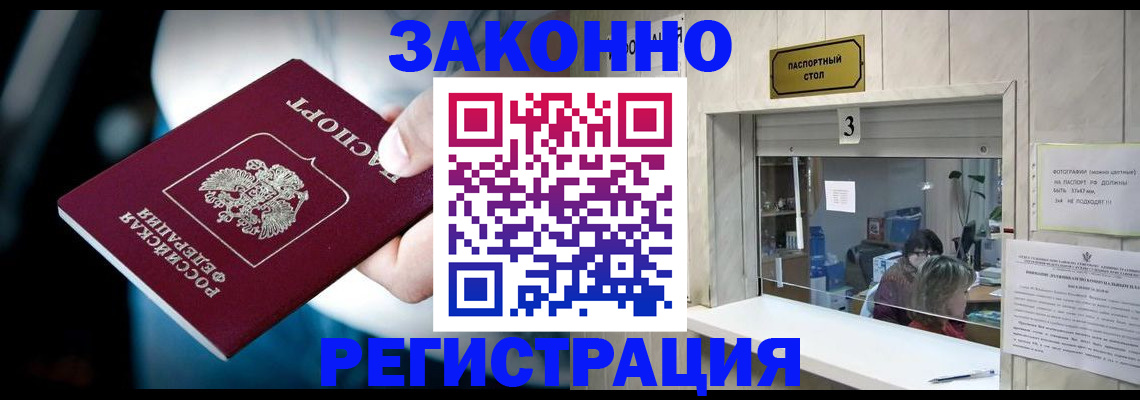 прописка поиск в Николаевске-на-Амуре