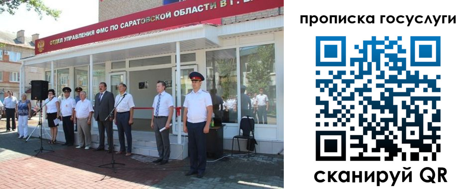 прописка в Николаевске-на-Амуре