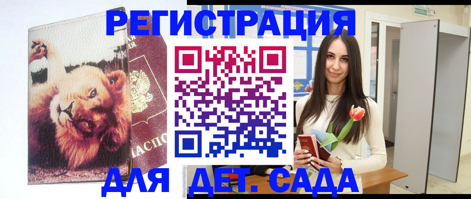 временная регистрация законно в Николаевске-на-Амуре