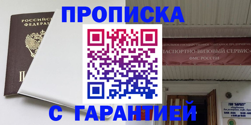 где прописаться в Николаевске-на-Амуре