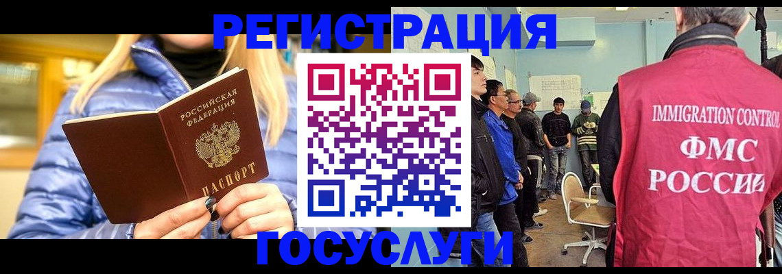 временная прописка в Николаевске-на-Амуре