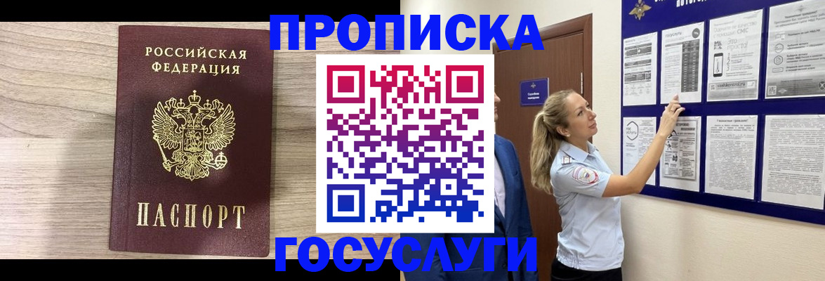 временная регистрация гарантия в Николаевске-на-Амуре