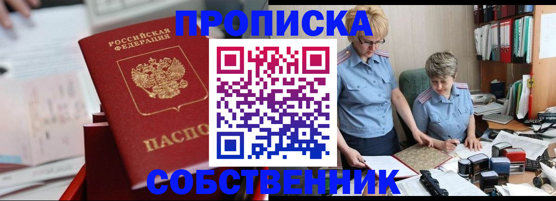 пропишу в квартире в Николаевске-на-Амуре